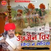 Ujjain Veer Goda N Khadiya